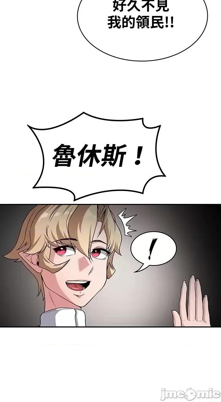醒來之後，變成黃遊反派！？ 黃油反派 67 第5页
