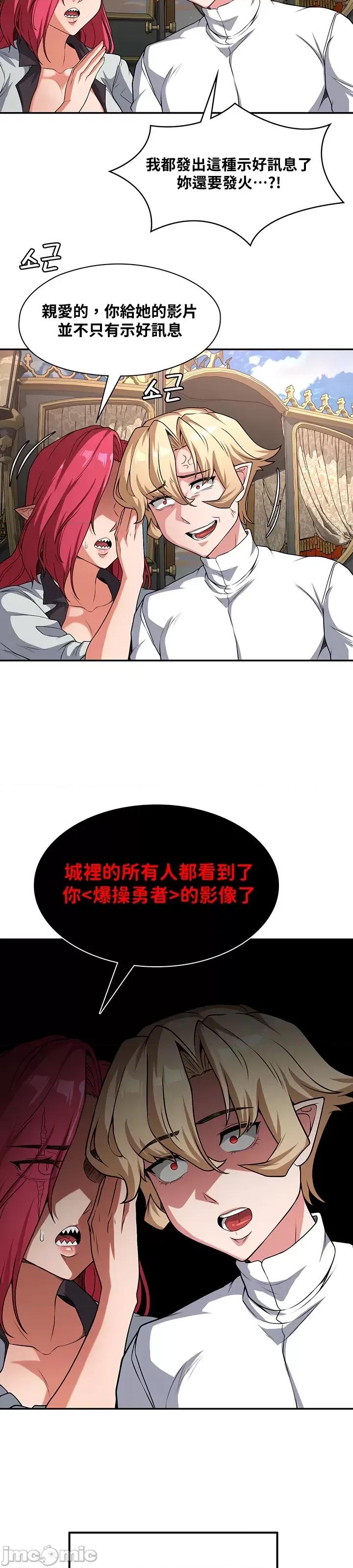 醒來之後，變成黃遊反派！？ 黃油反派 67 第9页