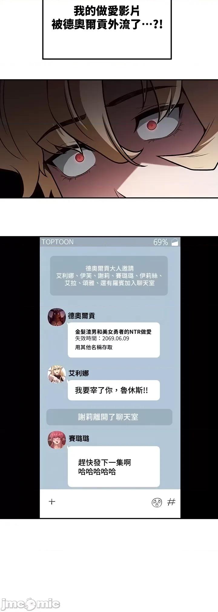 醒來之後，變成黃遊反派！？ 黃油反派 67 第10页