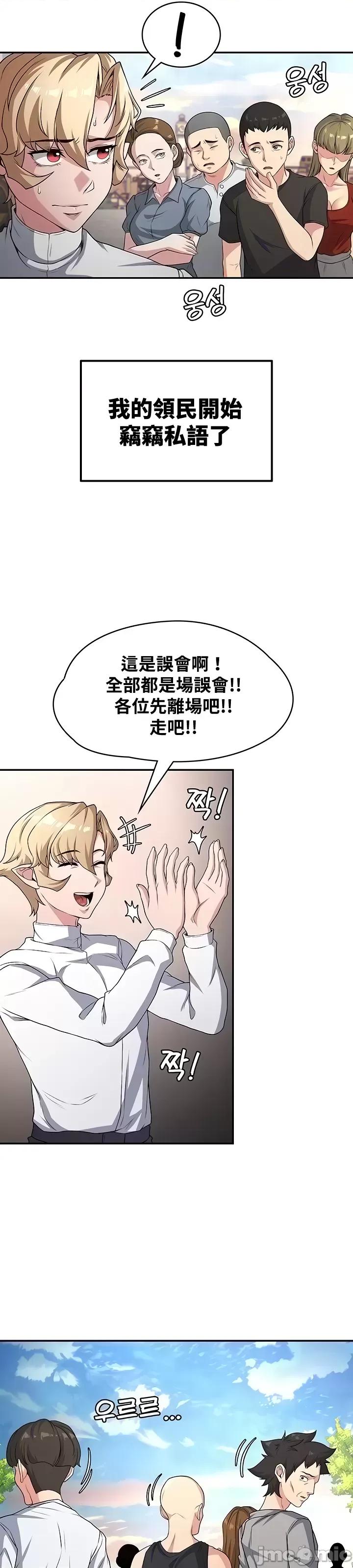 醒來之後，變成黃遊反派！？ 黃油反派 67 第11页