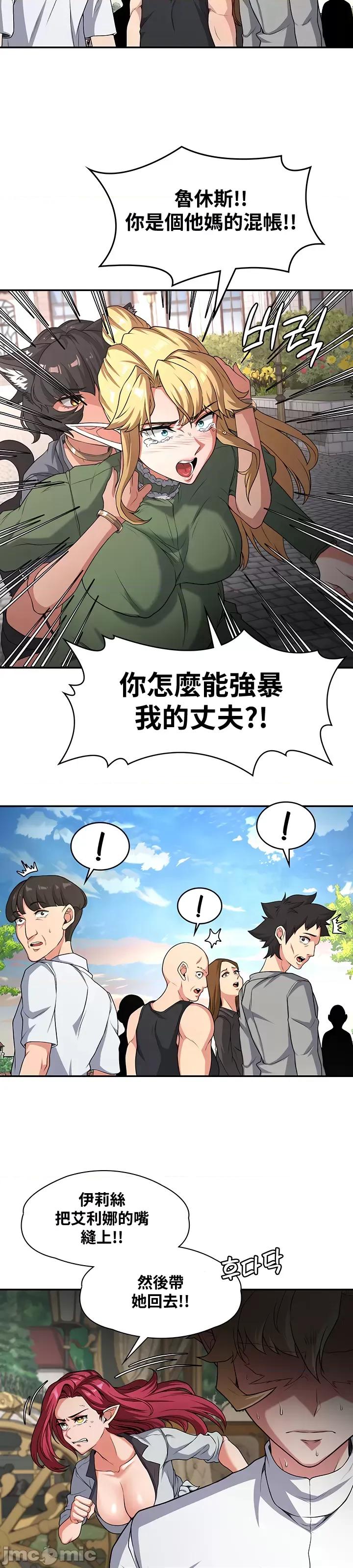 醒來之後，變成黃遊反派！？ 黃油反派 67 第12页