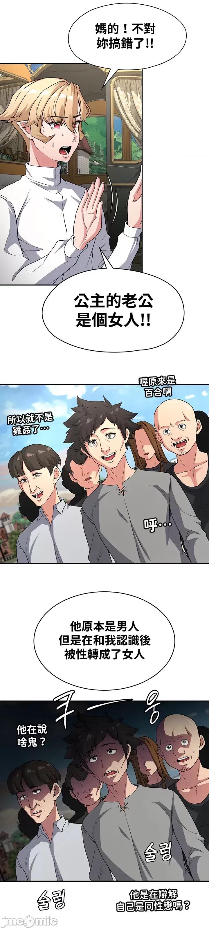 醒來之後，變成黃遊反派！？ 黃油反派 67 第17页