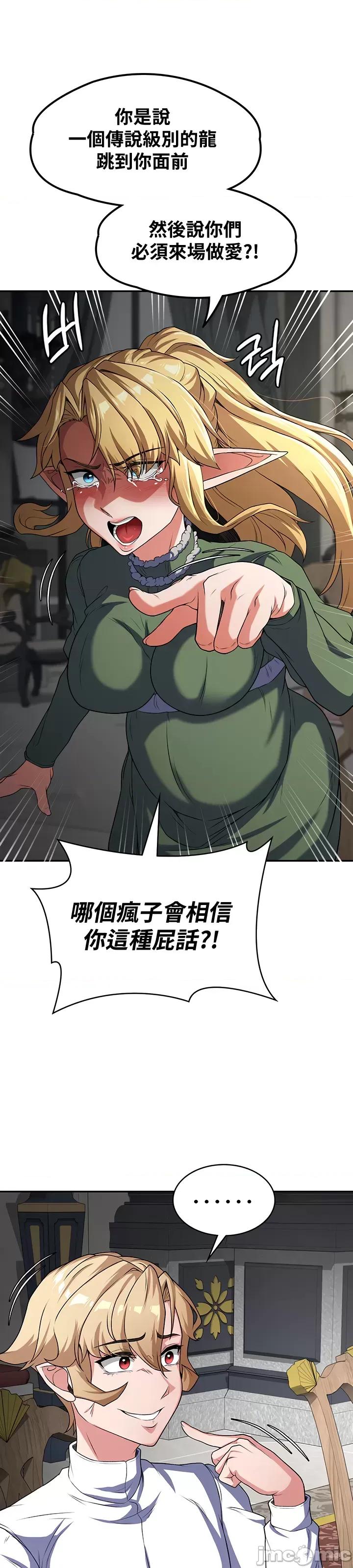 醒來之後，變成黃遊反派！？ 黃油反派68 第1页