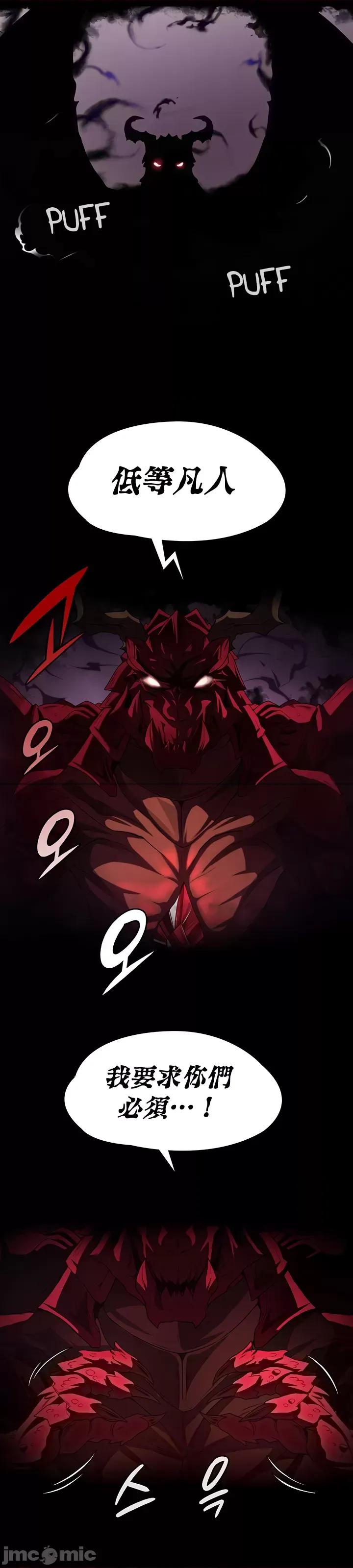 醒來之後，變成黃遊反派！？ 黃油反派68 第6页