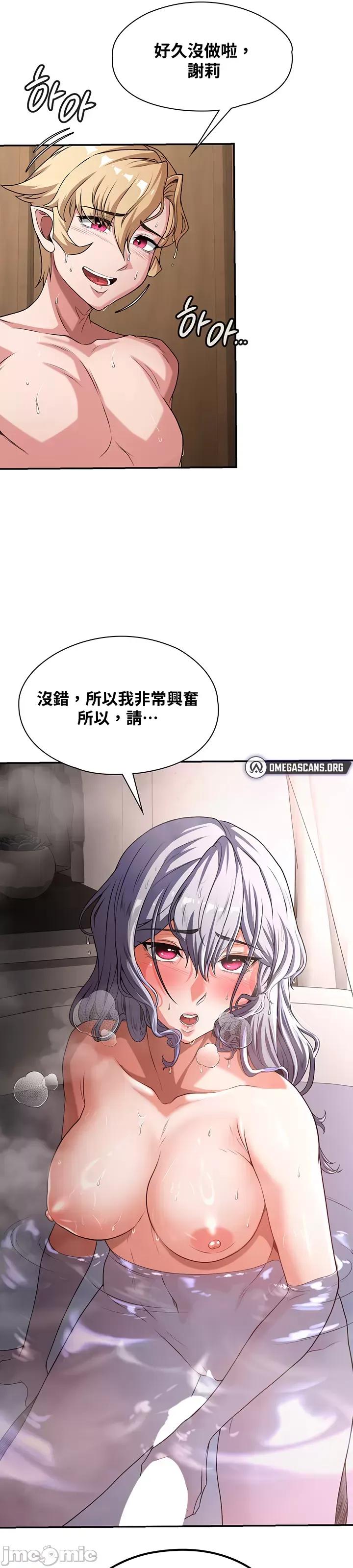 醒來之後，變成黃遊反派！？ 黃油反派68 第31页
