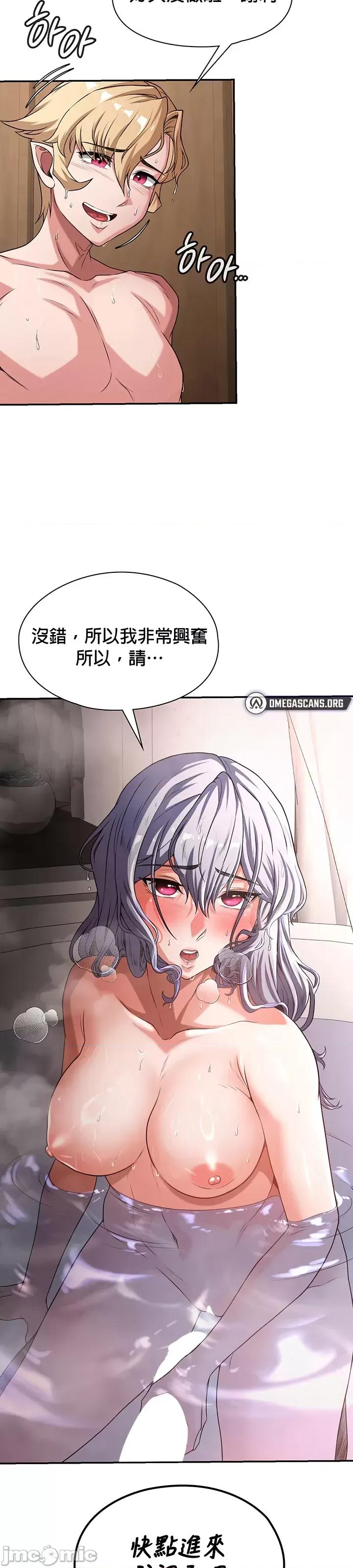 醒來之後，變成黃遊反派！？ 黃油反派69 第2页