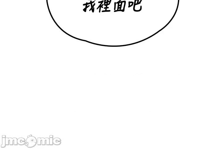 醒來之後，變成黃遊反派！？ 黃油反派69 第3页