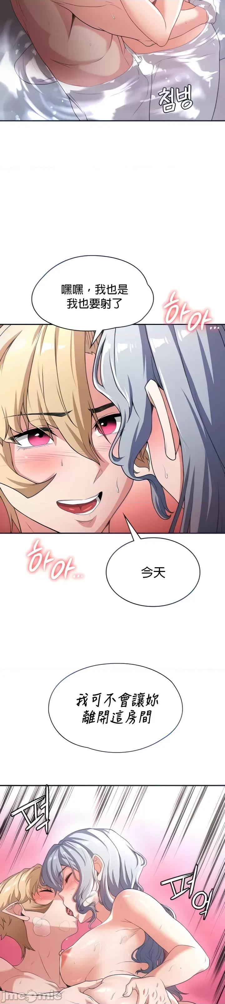 醒來之後，變成黃遊反派！？ 黃油反派69 第11页