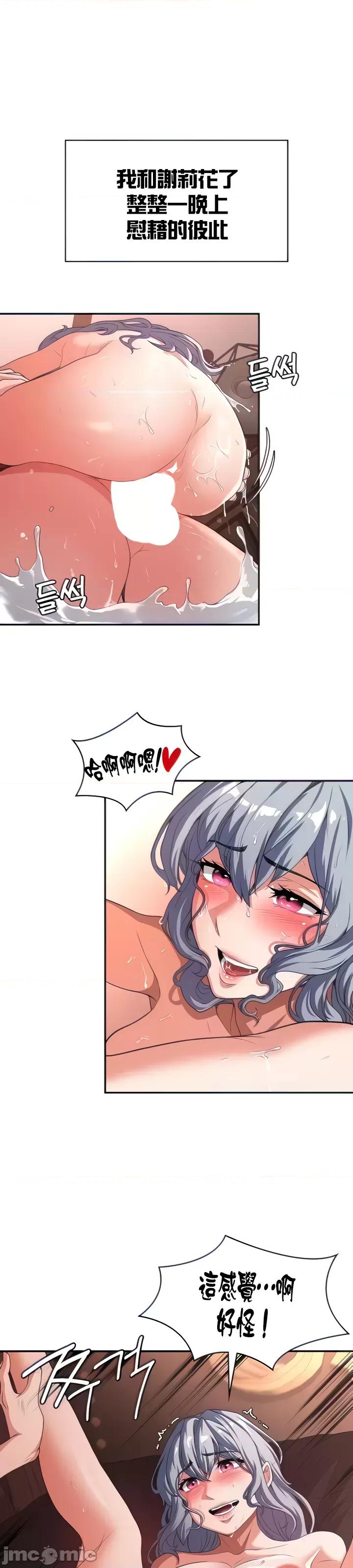 醒來之後，變成黃遊反派！？ 黃油反派69 第13页