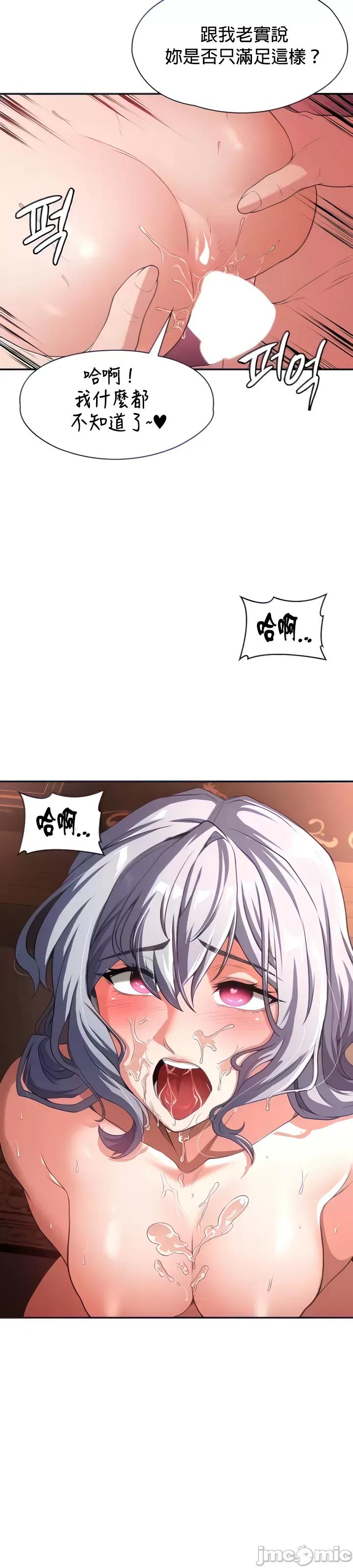 醒來之後，變成黃遊反派！？ 黃油反派69 第16页