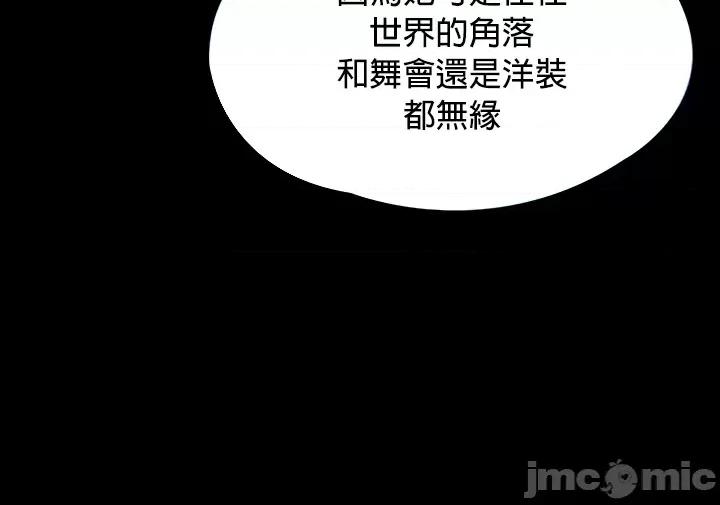 醒來之後，變成黃遊反派！？ 黃油反派69 第21页
