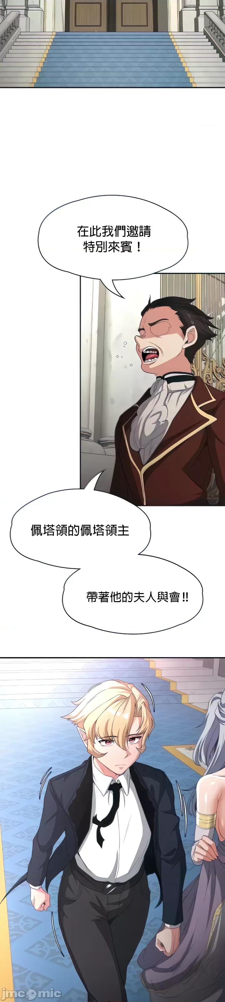 醒來之後，變成黃遊反派！？ 黃油反派69 第32页