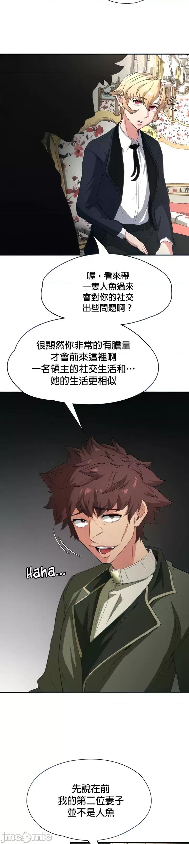 醒來之後，變成黃遊反派！？ 黃油反派69 第39页