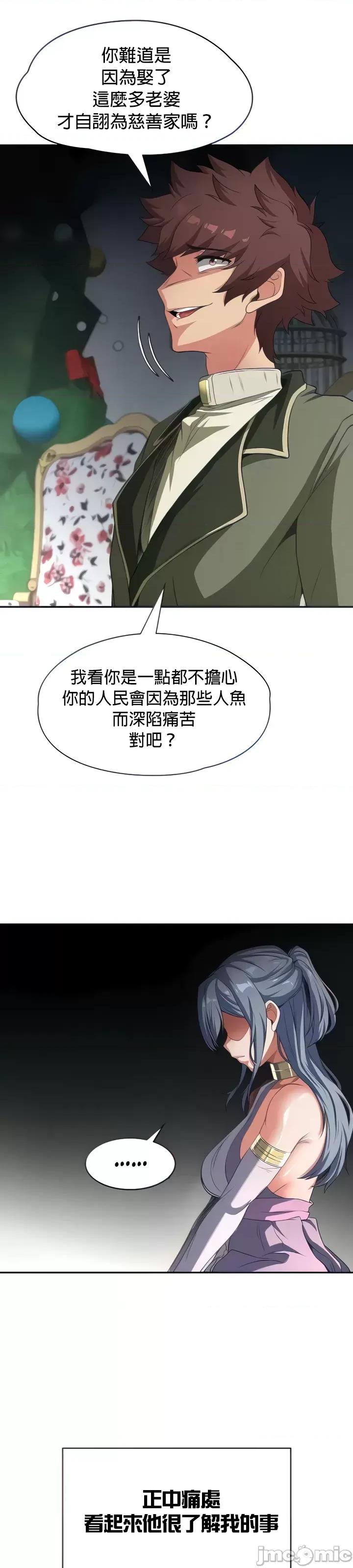 醒來之後，變成黃遊反派！？ 黃油反派69 第43页