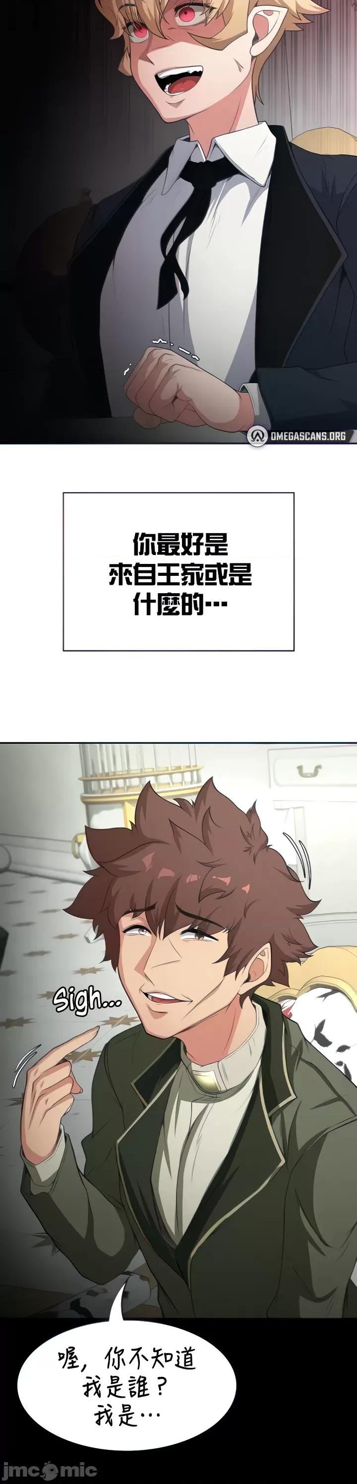 醒來之後，變成黃遊反派！？ 黃油反派69 第46页