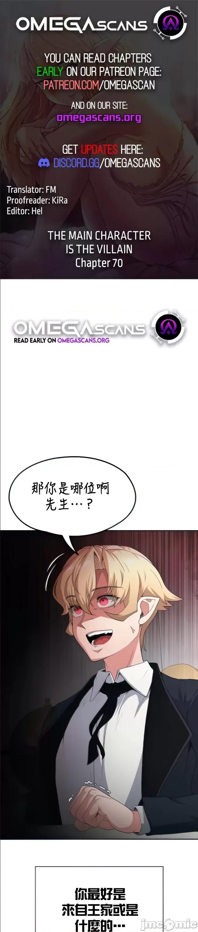 醒來之後，變成黃遊反派！？ 黃油反派 70 第1页