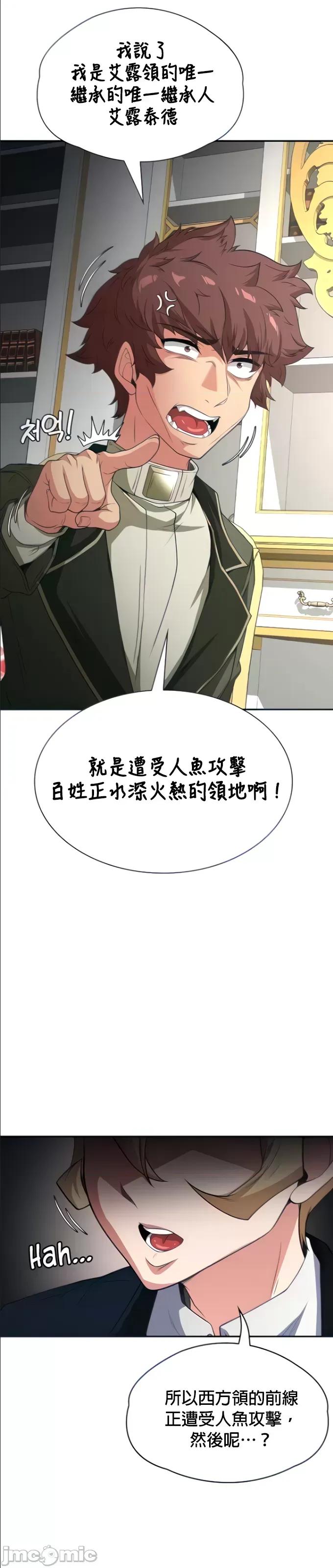 醒來之後，變成黃遊反派！？ 黃油反派 70 第10页