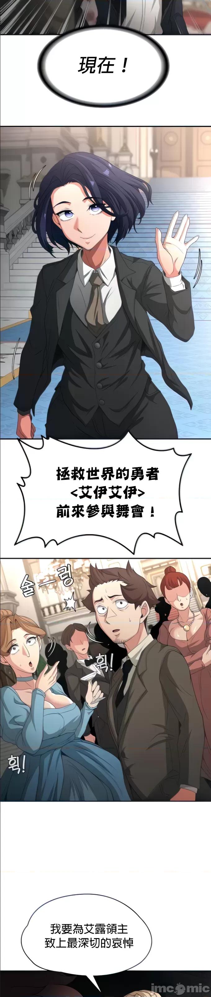 醒來之後，變成黃遊反派！？ 黃油反派 70 第14页