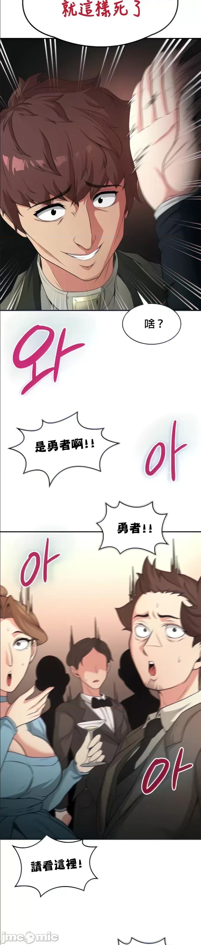 醒來之後，變成黃遊反派！？ 黃油反派 70 第16页