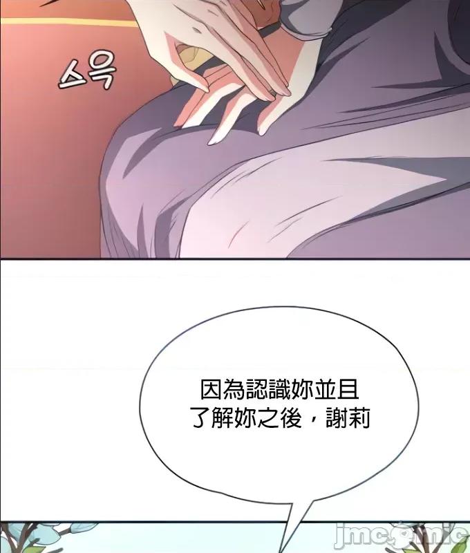 醒來之後，變成黃遊反派！？ 黃油反派 70 第24页