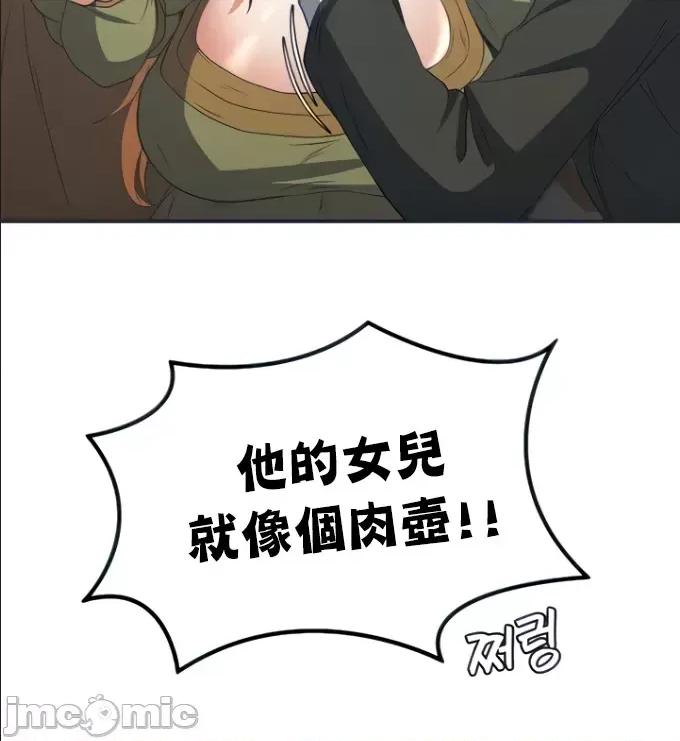 醒來之後，變成黃遊反派！？ 黃油反派 70 第30页