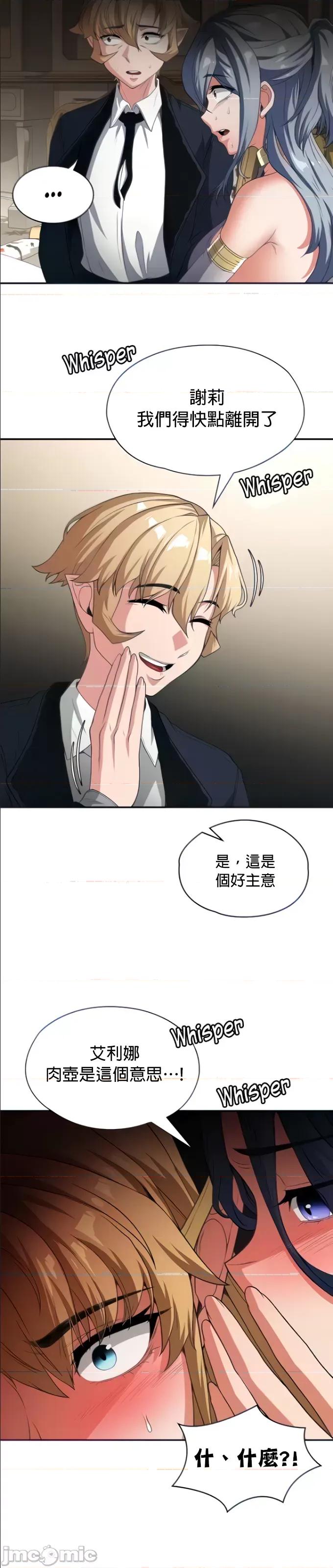 醒來之後，變成黃遊反派！？ 黃油反派 70 第32页