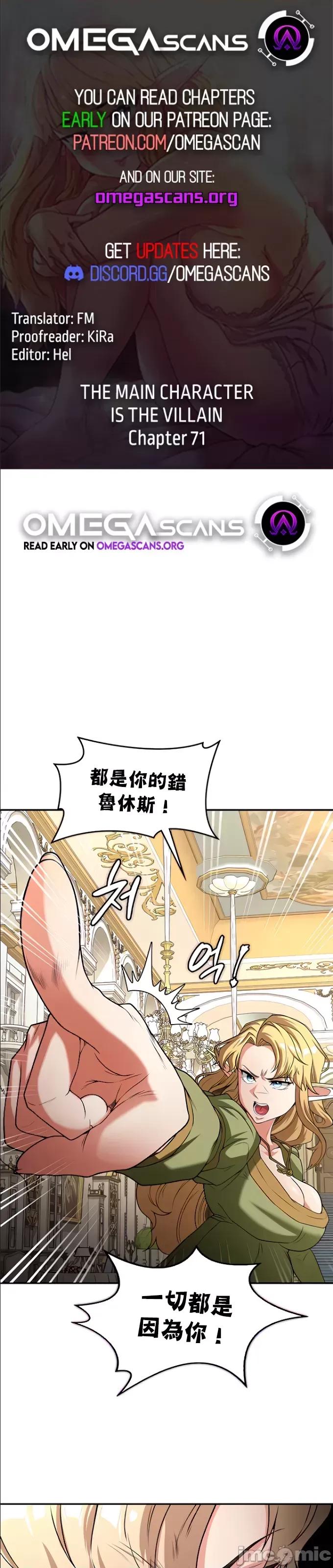 醒來之後，變成黃遊反派！？ 黃油反派71 第1页
