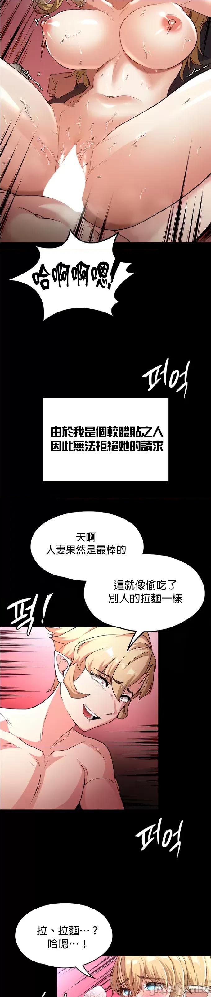 醒來之後，變成黃遊反派！？ 黃油反派71 第10页