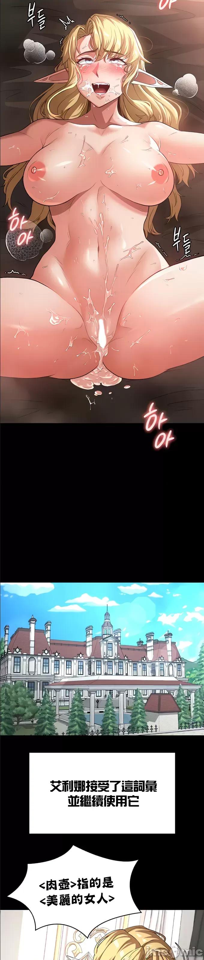 醒來之後，變成黃遊反派！？ 黃油反派71 第16页