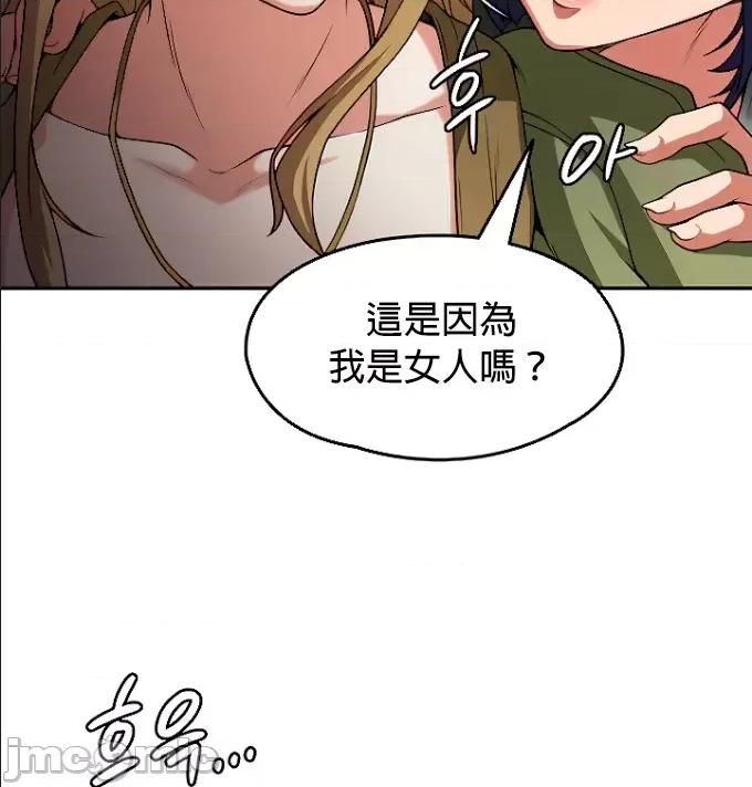 醒來之後，變成黃遊反派！？ 黃油反派71 第27页