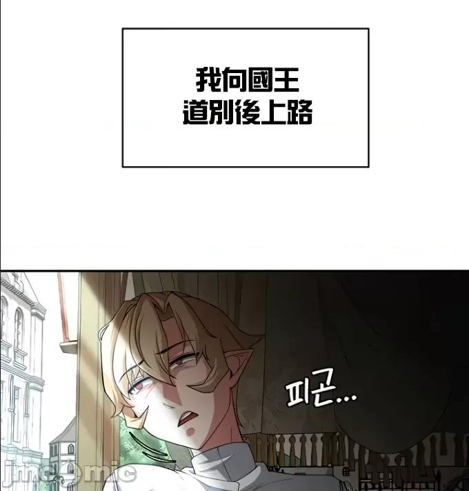 醒來之後，變成黃遊反派！？ 黃油反派71 第30页