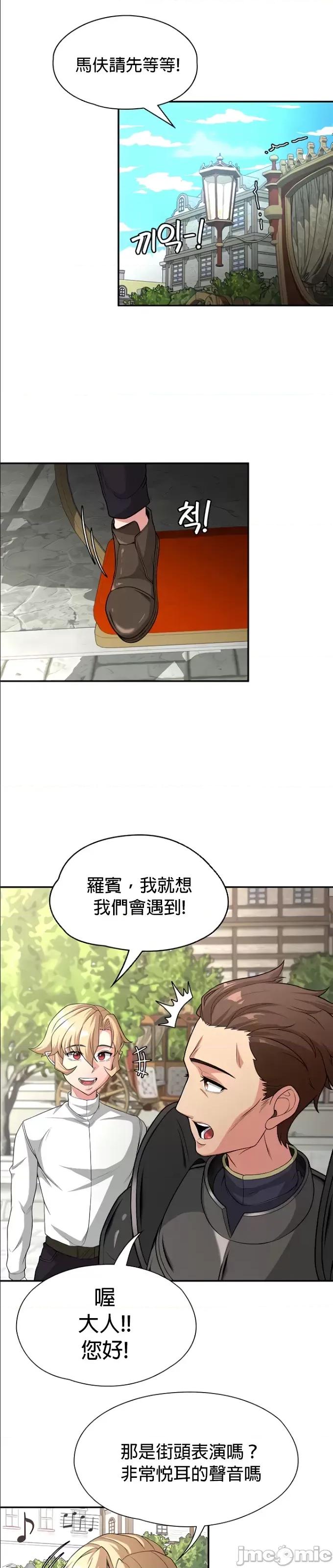 醒來之後，變成黃遊反派！？ 黃油反派71 第32页