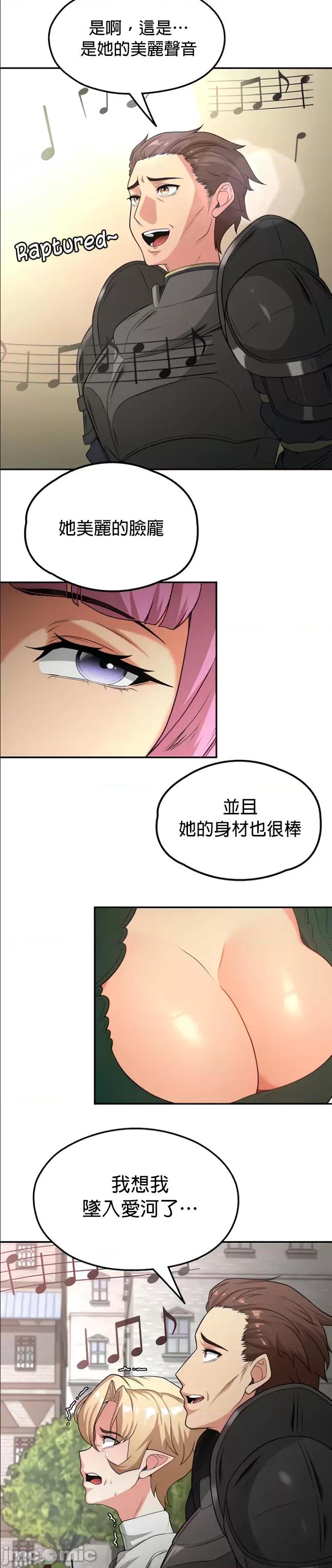 醒來之後，變成黃遊反派！？ 黃油反派71 第34页