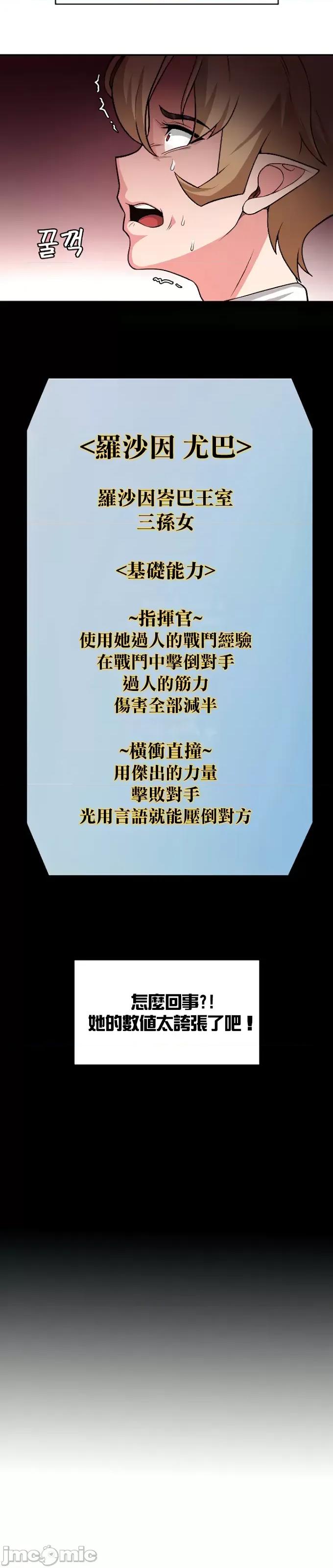 醒來之後，變成黃遊反派！？ 黃油反派72 第2页