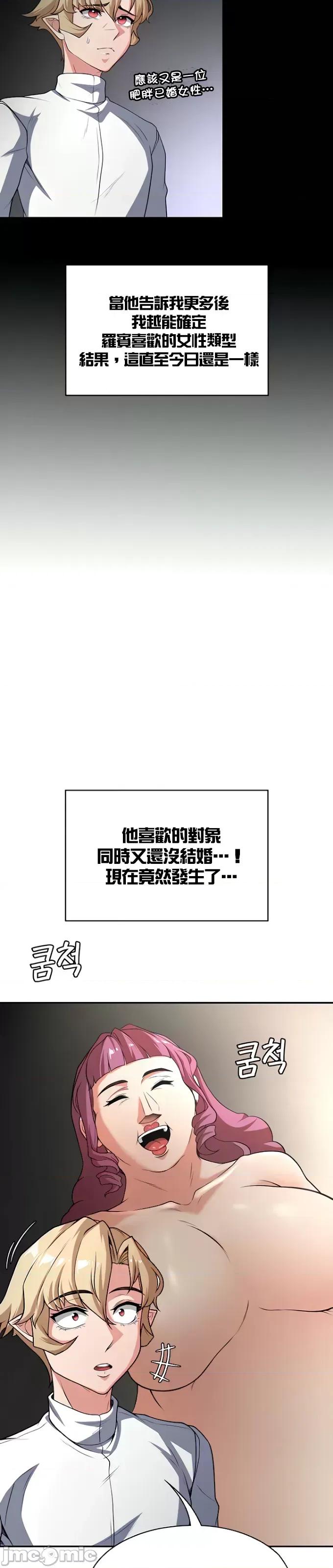 醒來之後，變成黃遊反派！？ 黃油反派72 第20页