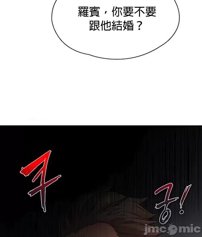 醒來之後，變成黃遊反派！？ 黃油反派72 第21页