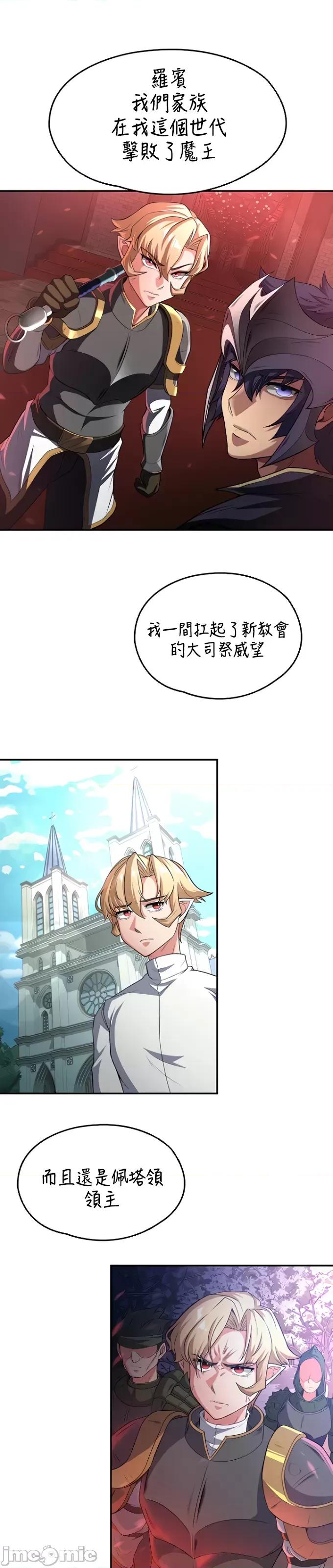 醒來之後，變成黃遊反派！？ 黃油反派72 第26页