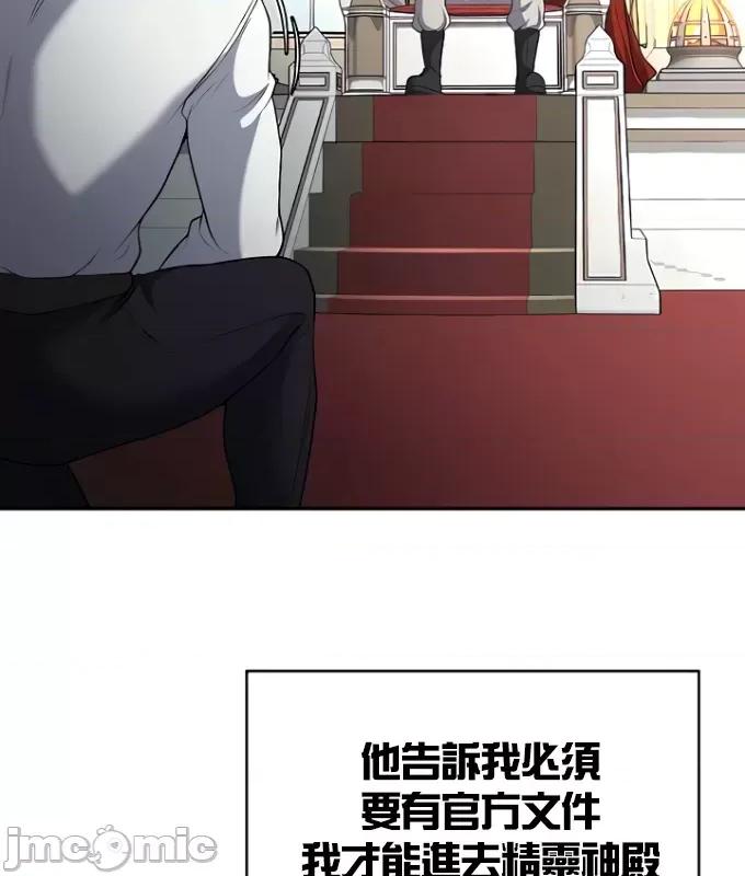 醒來之後，變成黃遊反派！？ 黃油反派72 第30页