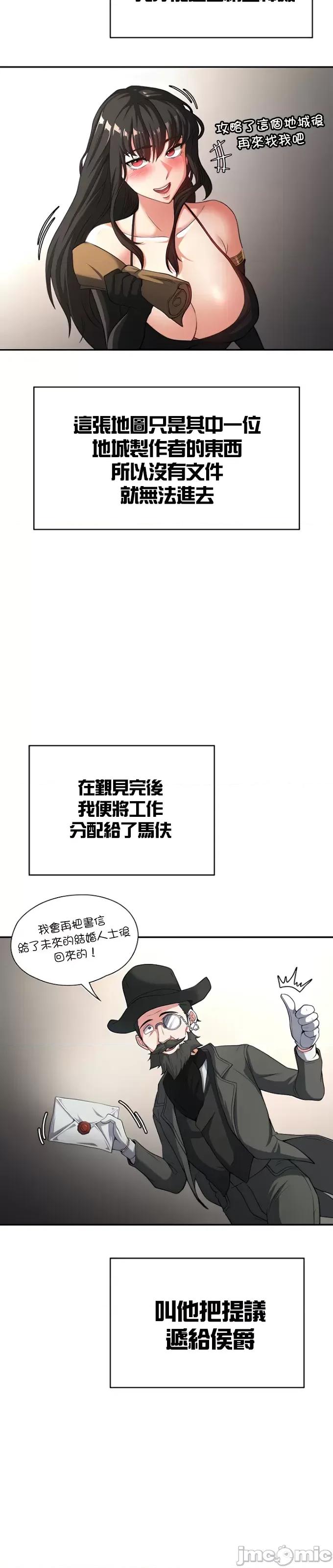 醒來之後，變成黃遊反派！？ 黃油反派72 第31页