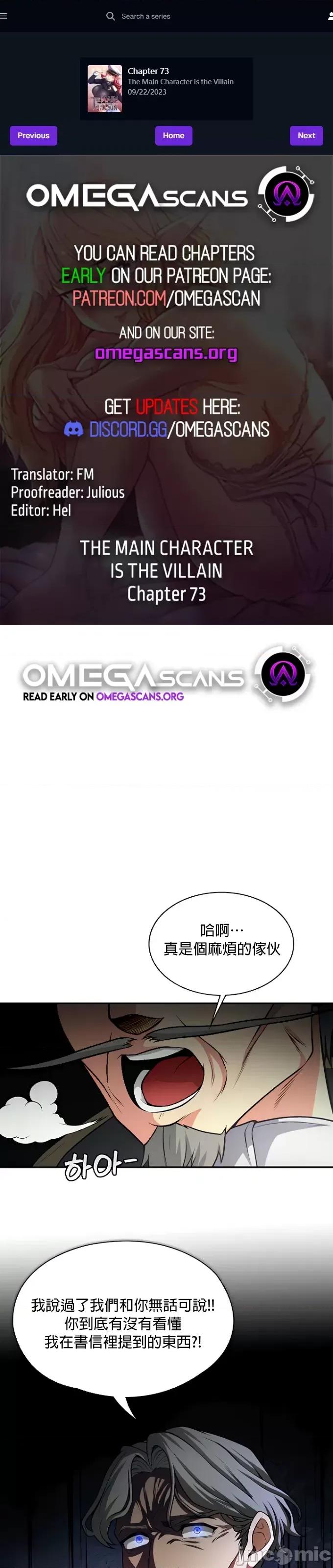 醒來之後，變成黃遊反派！？ 黃油反派73 第1页