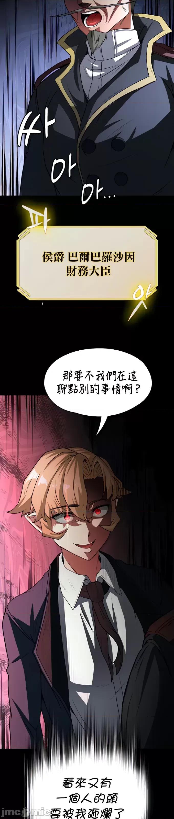 醒來之後，變成黃遊反派！？ 黃油反派73 第2页