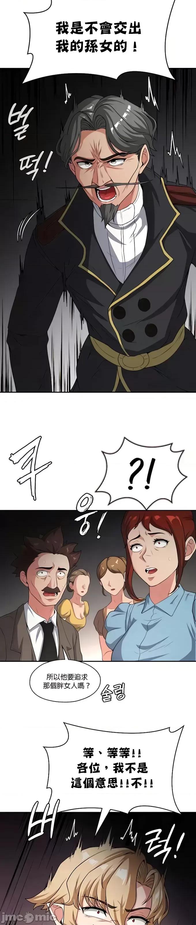 醒來之後，變成黃遊反派！？ 黃油反派73 第7页