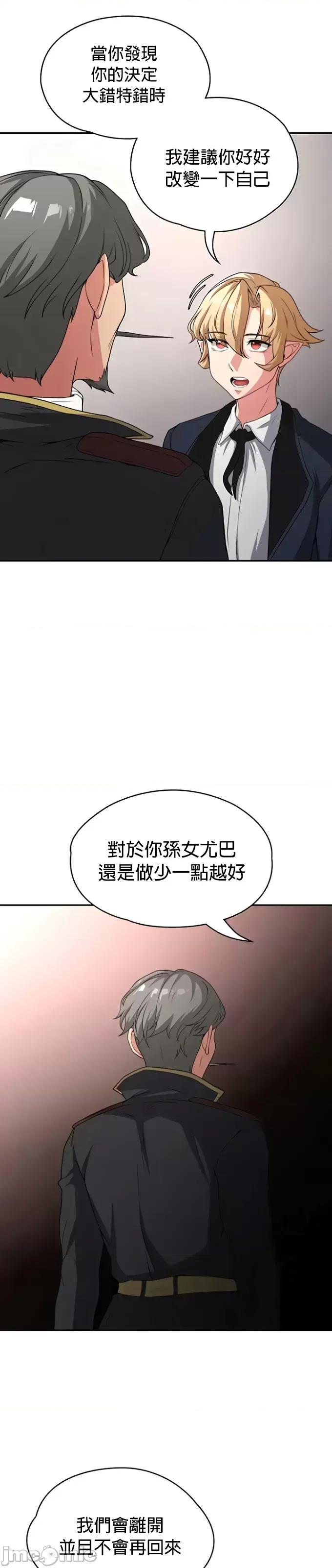 醒來之後，變成黃遊反派！？ 黃油反派73 第17页