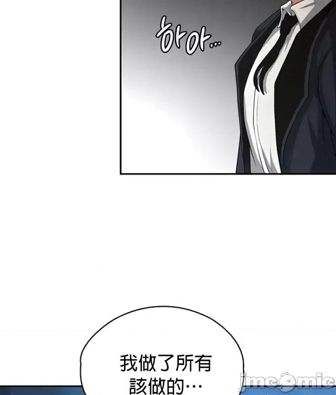 醒來之後，變成黃遊反派！？ 黃油反派73 第21页