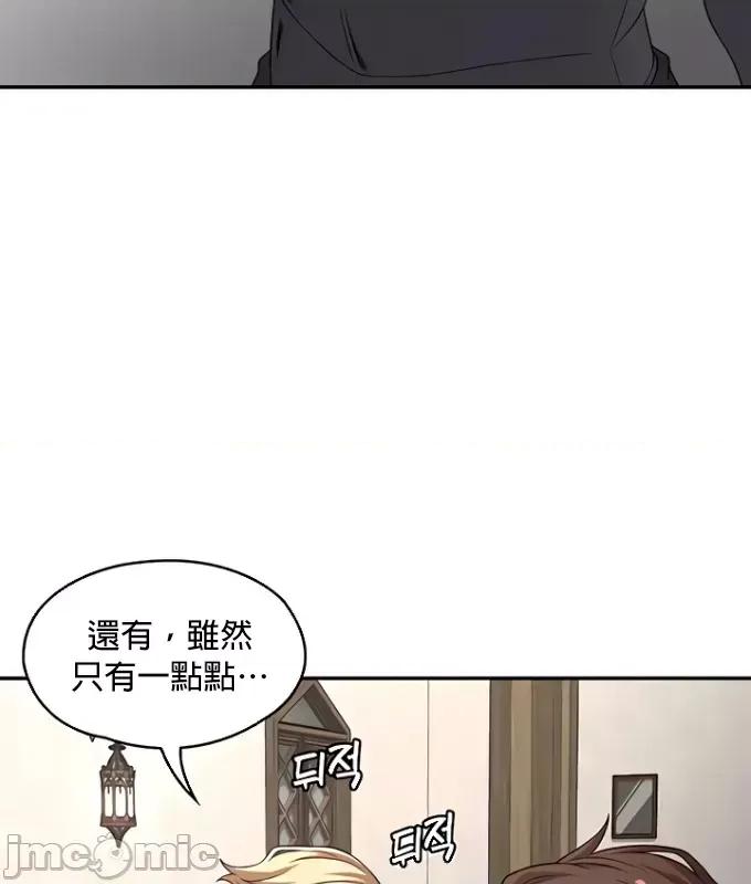 醒來之後，變成黃遊反派！？ 黃油反派73 第24页