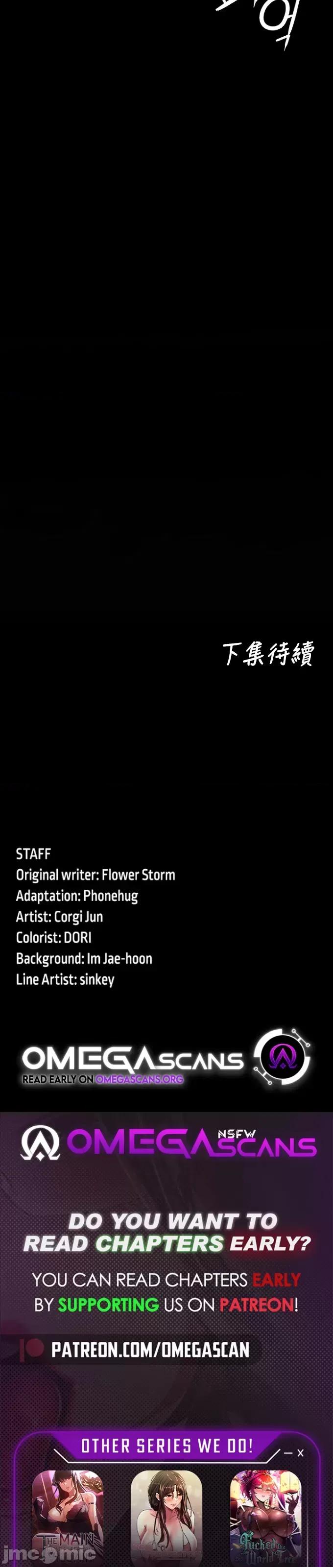 醒來之後，變成黃遊反派！？ 黃油反派73 第35页