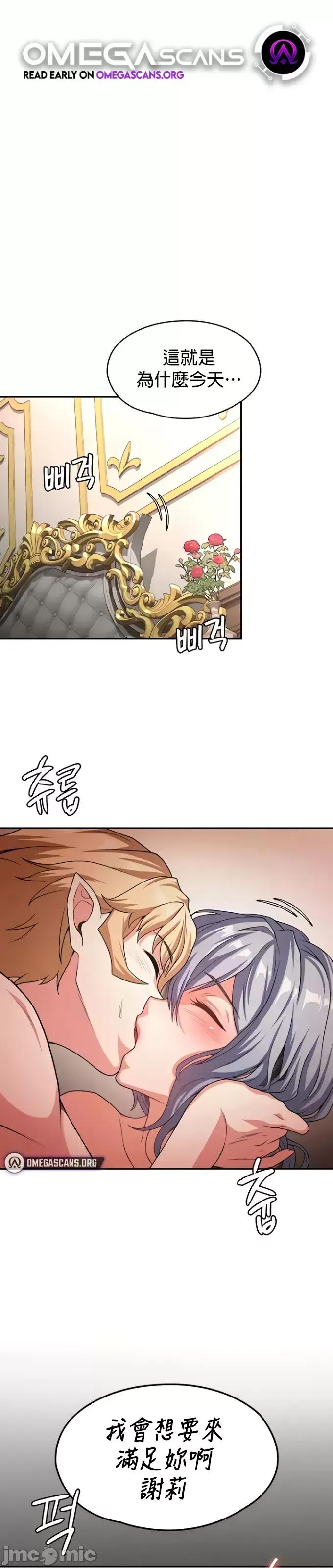 醒來之後，變成黃遊反派！？ 黃油反派74 第1页