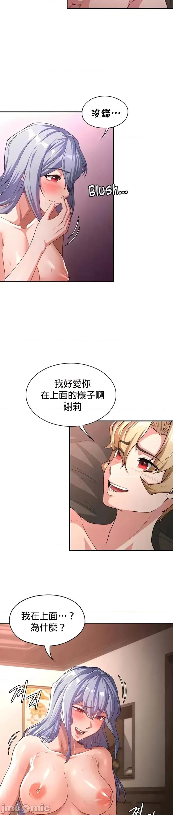 醒來之後，變成黃遊反派！？ 黃油反派74 第16页