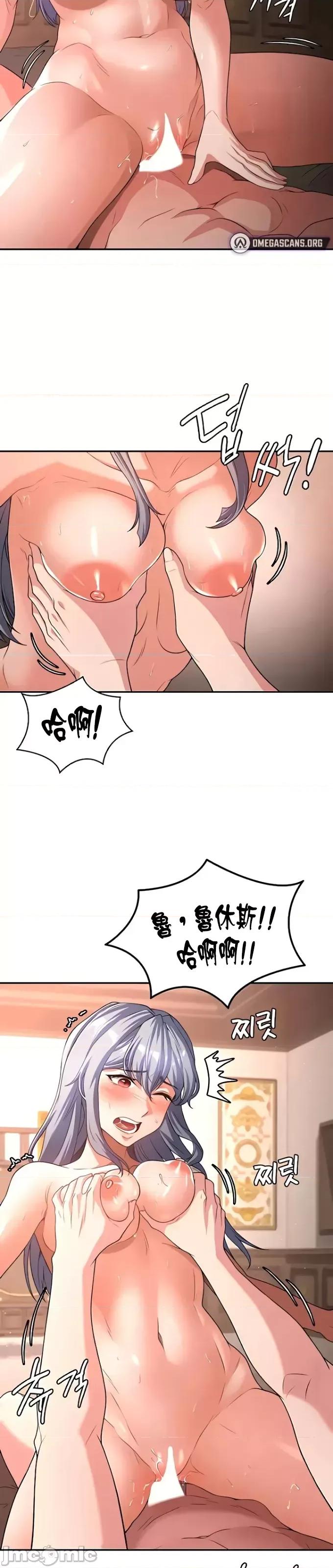 醒來之後，變成黃遊反派！？ 黃油反派74 第17页