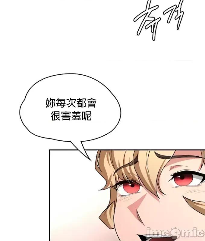 醒來之後，變成黃遊反派！？ 黃油反派74 第18页